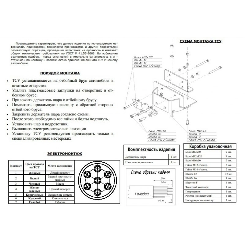 Купить фаркоп toyota hilux 2008-2015 - 3065-f oris по цене  Низкие цены. Большой выбор. Доставка по всей России. Интернет-магазин в Москве. Только положительные отзывы!