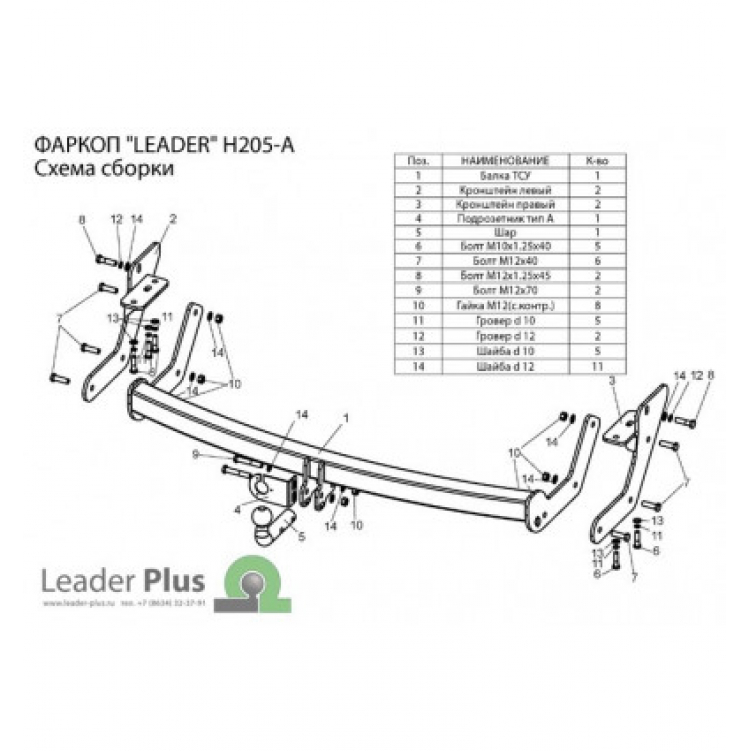 Купить фаркоп hyundai santa fe 2001-2006, santa fe classic 2007-2013 - h205-a лидер-плюс по цене 10 702 р. Низкие цены. Большой выбор. Доставка по всей России. Интернет-магазин в Москве. Только положительные отзывы!