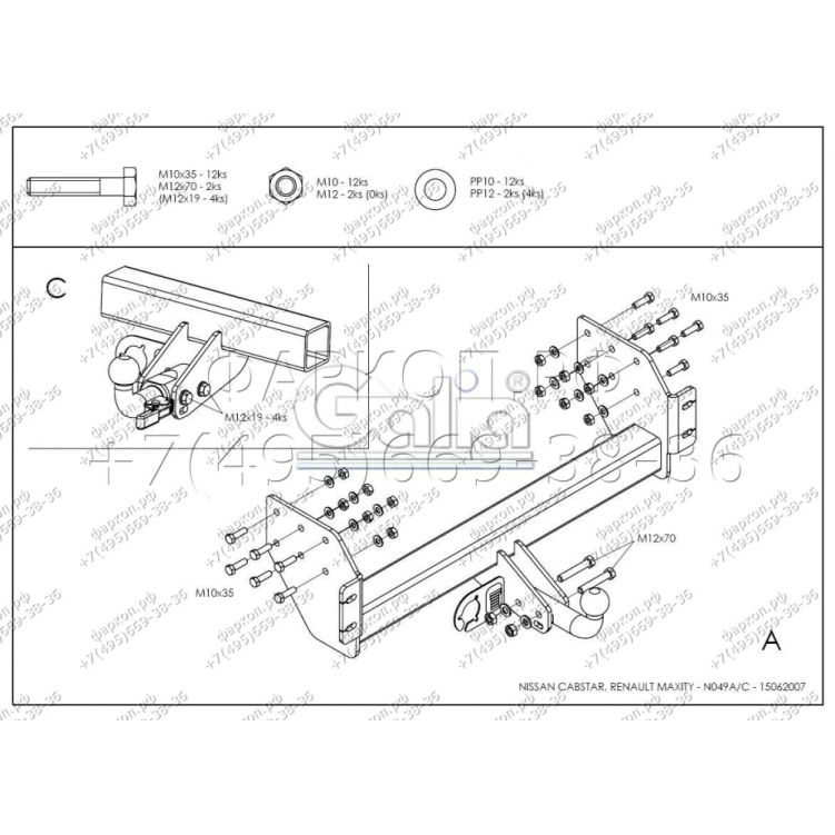 Купить фаркоп nissan cabstar, renault maxity 2006-2013 - n049c galia по цене  Низкие цены. Большой выбор. Доставка по всей России. Интернет-магазин в Москве. Только положительные отзывы!