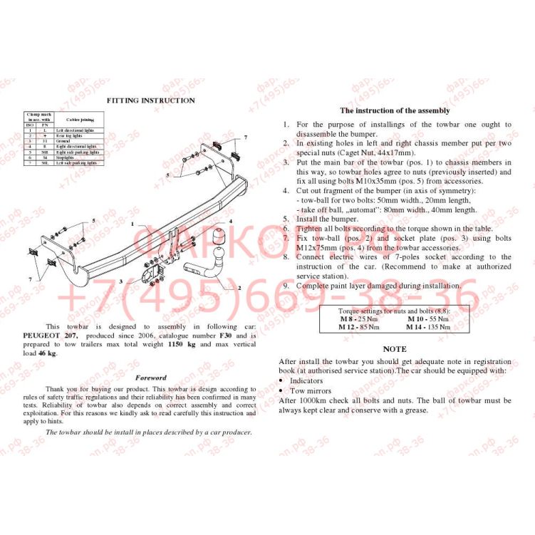 Купить фаркоп peugeot 207 хетчбек 2007-2012 - f 30 auto-hak по цене  Низкие цены. Большой выбор. Доставка по всей России. Интернет-магазин в Москве. Только положительные отзывы!