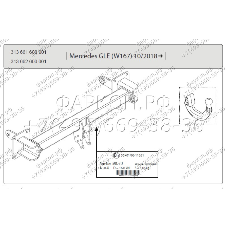Купить фаркоп mercedes gle-class w167 2019- 313661600001 westfalia по цене  Низкие цены. Большой выбор. Доставка по всей России. Интернет-магазин в Москве. Только положительные отзывы!