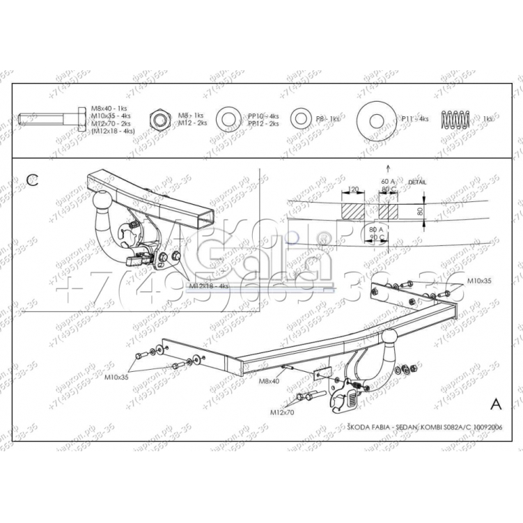 Купить фаркоп skoda fabia седан/универсал 2000-2014- s082c galia по цене  Низкие цены. Большой выбор. Доставка по всей России. Интернет-магазин в Москве. Только положительные отзывы!