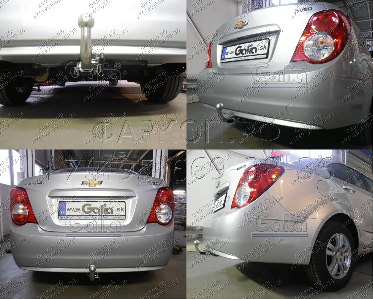 Купить фаркоп chevrolet aveo седан 2012-2015 - c063c galia по цене  Низкие цены. Большой выбор. Доставка по всей России. Интернет-магазин в Москве. Только положительные отзывы!