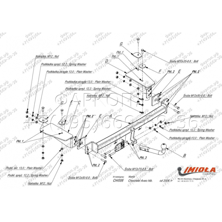 Купить фаркоп chevrolet aveo хетчбек 2006-2008 - ch.006 imiola по цене  Низкие цены. Большой выбор. Доставка по всей России. Интернет-магазин в Москве. Только положительные отзывы!