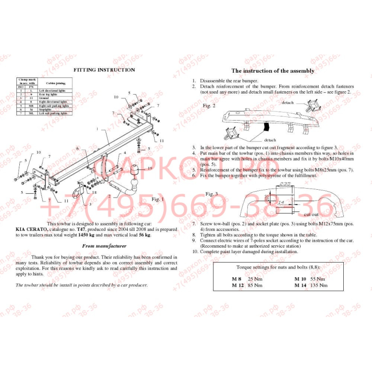 Купить фаркоп kia cerato седан/хетчбек fe 2004-2008 - t 47 auto-hak по цене  Низкие цены. Большой выбор. Доставка по всей России. Интернет-магазин в Москве. Только положительные отзывы!