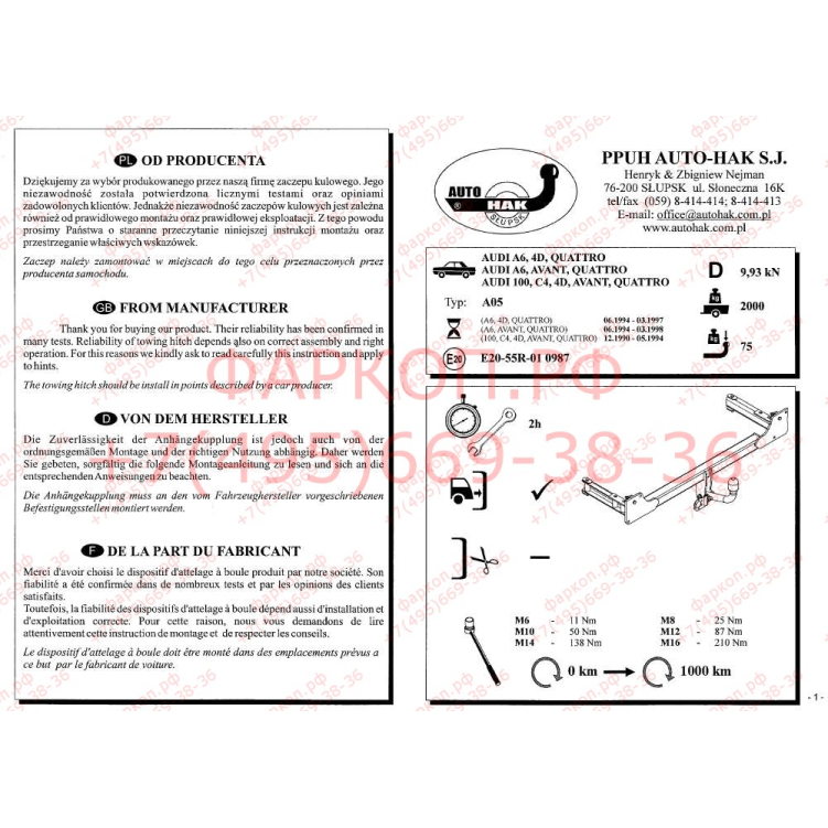 Купить фаркоп audi 100 1990-1994, a6 1990-1997 - a 05 auto-hak по цене  Низкие цены. Большой выбор. Доставка по всей России. Интернет-магазин в Москве. Только положительные отзывы!