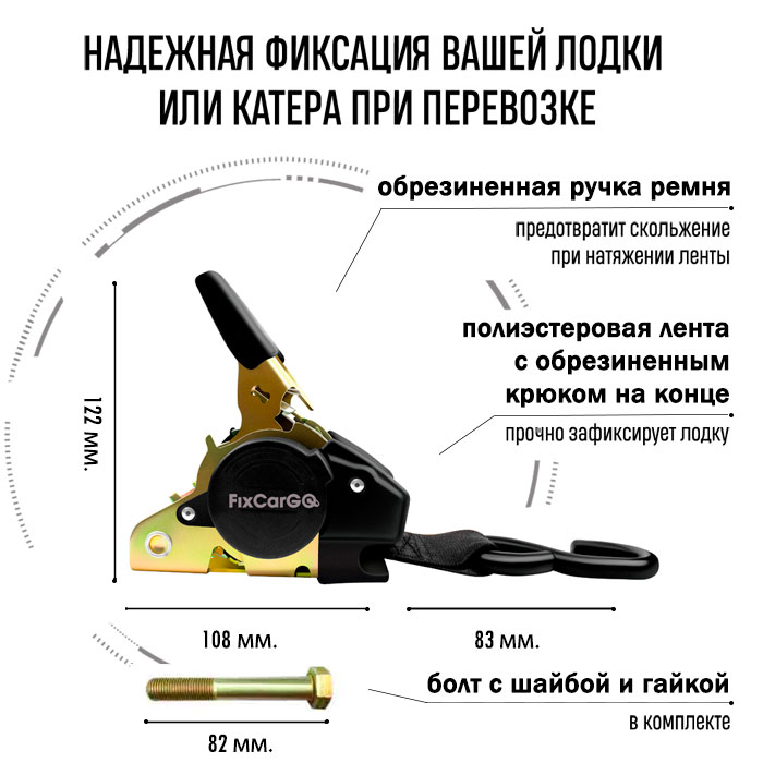 Купить самозатягивающийся ремень (стропа) крепления груза 25 мм 0,5 т 2,7 м крюк-болт по цене 1 800 р.. Низкие цены. Большой выбор. Доставка по всей России. Интернет-магазин в Москве. Только положительные отзывы!