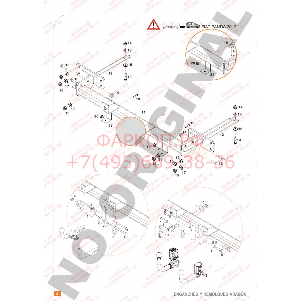Купить фаркоп lancia ypsilon 2011-/fiat panda 5d 2012- e3301bs aragon по цене  Низкие цены. Большой выбор. Доставка по всей России. Интернет-магазин в Москве. Только положительные отзывы!