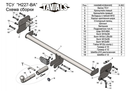 Купить фаркоп hyundai creta 2016-2021, 2021- h227-ba tavials по цене  Низкие цены. Большой выбор. Доставка по всей России. Интернет-магазин в Москве. Только положительные отзывы!