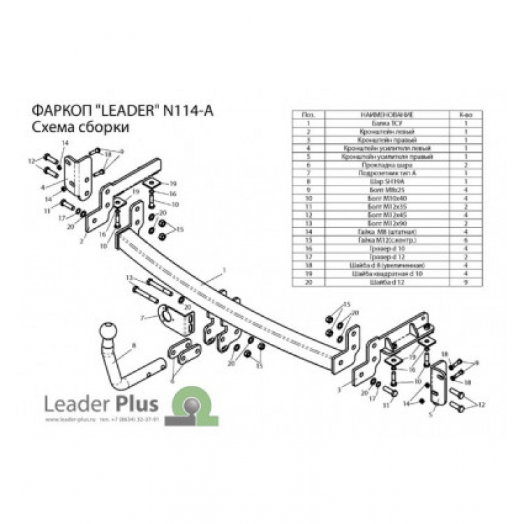 Купить фаркоп nissan tiida хетчбек 2007-2014 - n114-a лидер-плюс по цене  Низкие цены. Большой выбор. Доставка по всей России. Интернет-магазин в Москве. Только положительные отзывы!
