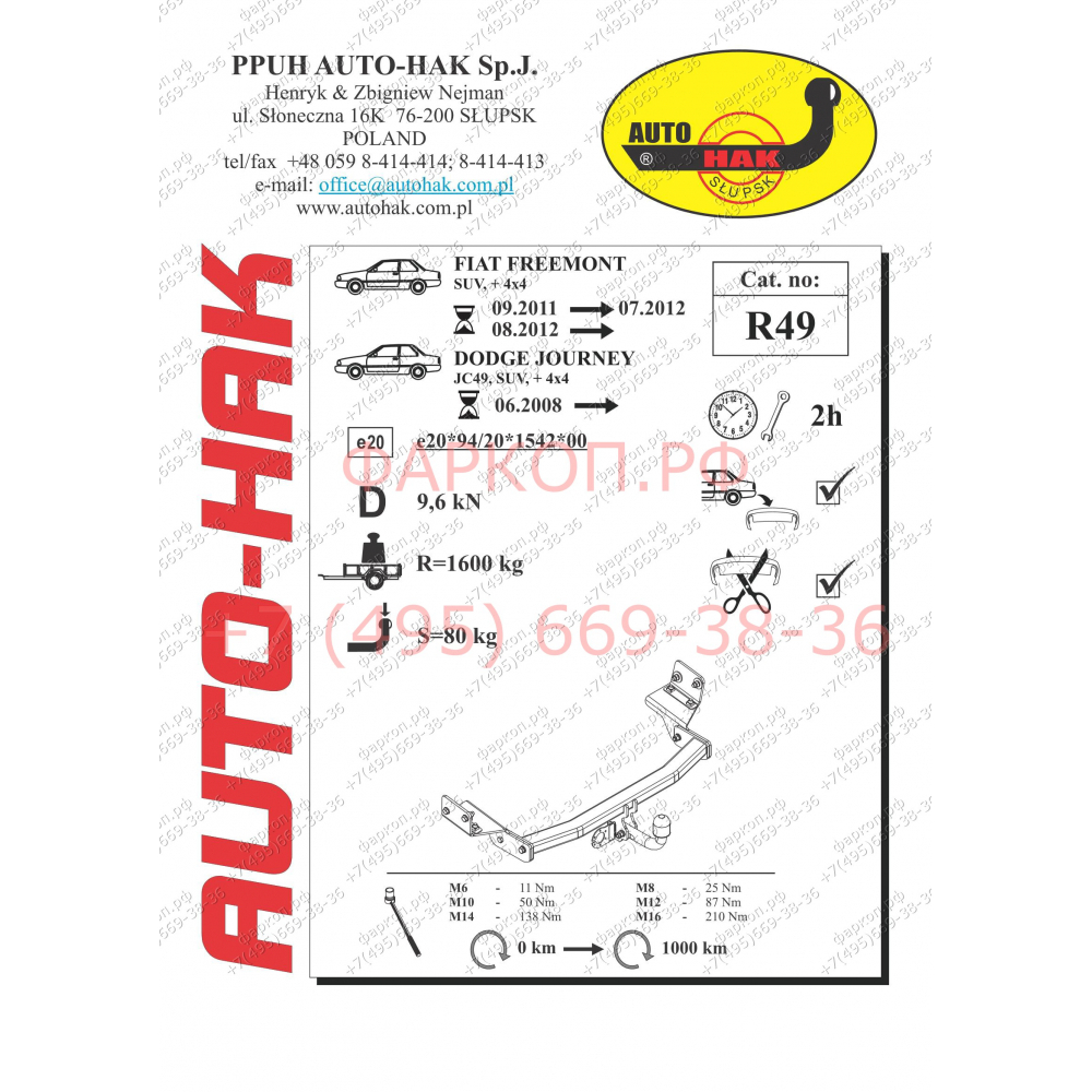 Купить фаркоп dodge journey 2008-, fiat freemont 2011- r 49 auto-hak по цене  Низкие цены. Большой выбор. Доставка по всей России. Интернет-магазин в Москве. Только положительные отзывы!