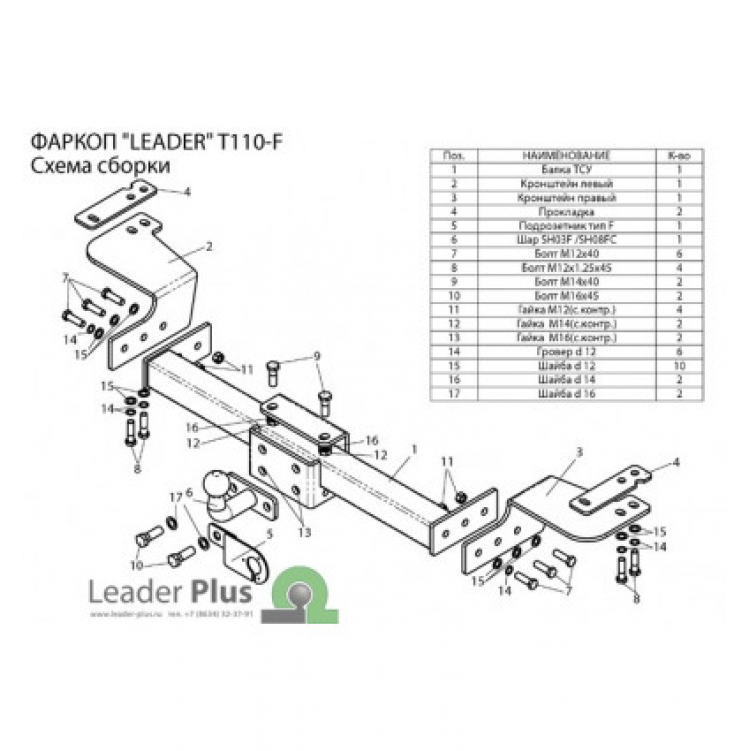 Купить фаркоп toyota land cruiser 200, lexus lx 570 2007-2021, lexus lx 450d 2015-2021 - t110-f лидер-плюс по цене 11 070 р. Низкие цены. Большой выбор. Доставка по всей России. Интернет-магазин в Москве. Только положительные отзывы!