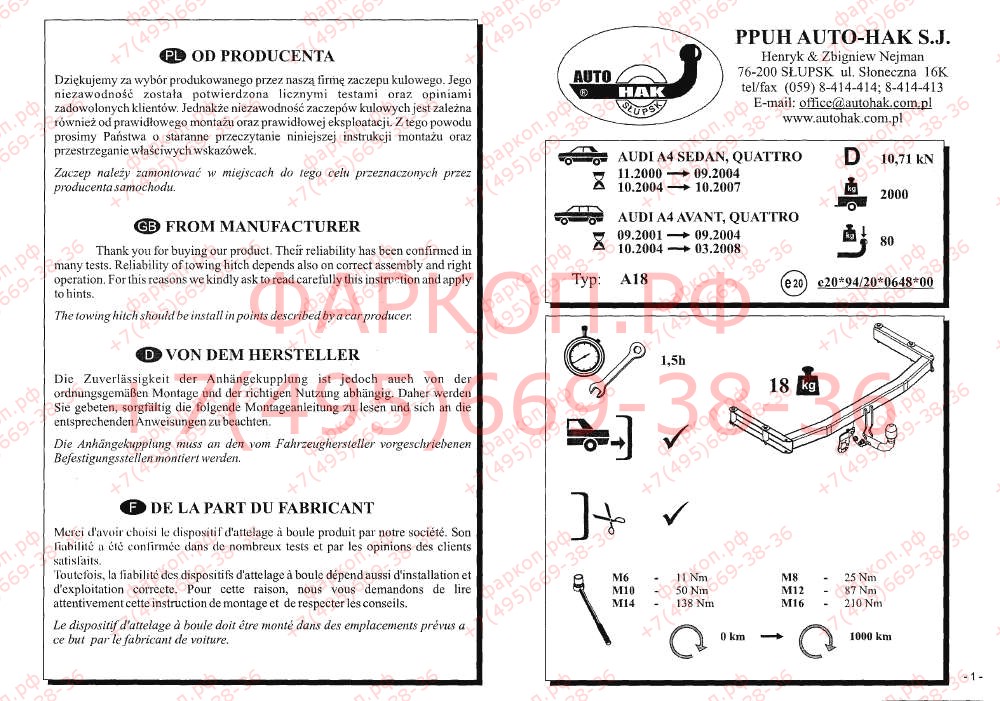 Купить фаркоп audi a4 (b6) 2000-2004, audi a4 (b7) 2004-2007 - a 18 auto-hak по цене  Низкие цены. Большой выбор. Доставка по всей России. Интернет-магазин в Москве. Только положительные отзывы!