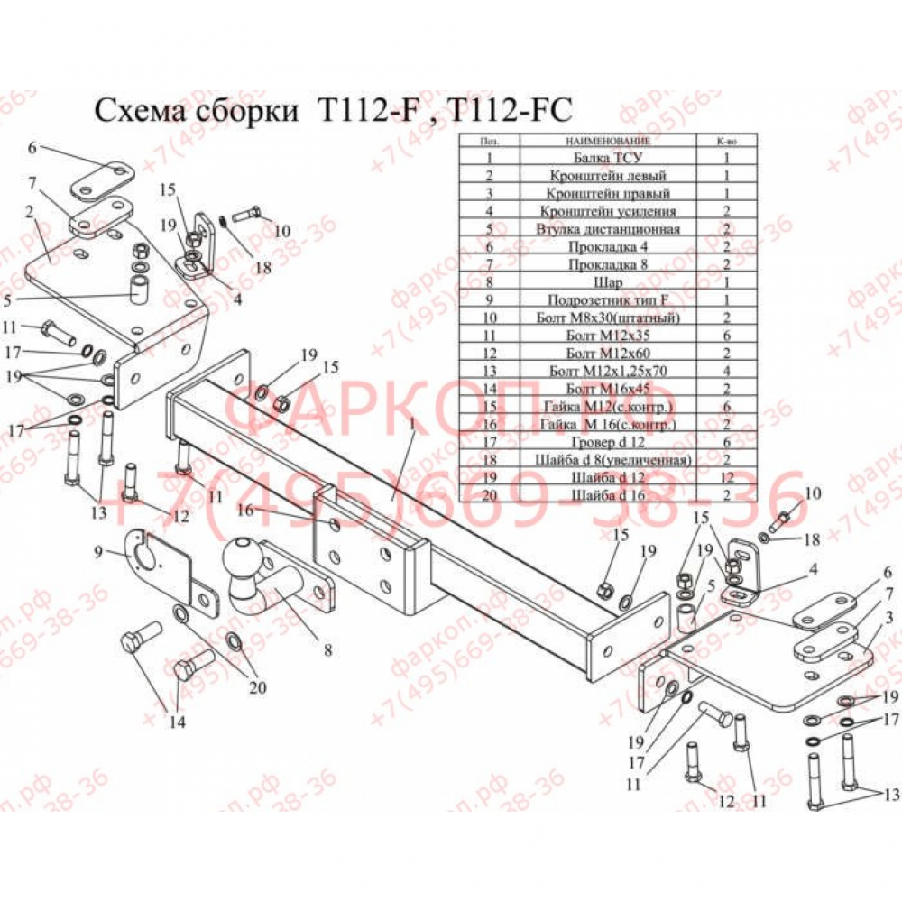 Купить фаркоп toyota land cruiser 105 1998-2007 - t112-fc лидер-плюс по цене 8 550 р. Низкие цены. Большой выбор. Доставка по всей России. Интернет-магазин в Москве. Только положительные отзывы!