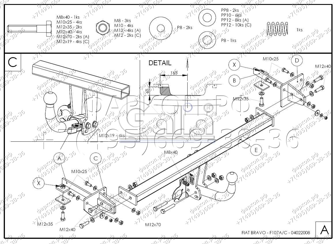 Купить фаркоп fiat bravo 2007-2014 - f107c galia по цене  Низкие цены. Большой выбор. Доставка по всей России. Интернет-магазин в Москве. Только положительные отзывы!