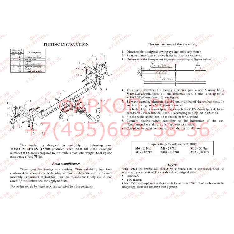 Купить фаркоп lexus rx 300 2000-2003 - o 62a auto-hak по цене  Низкие цены. Большой выбор. Доставка по всей России. Интернет-магазин в Москве. Только положительные отзывы!