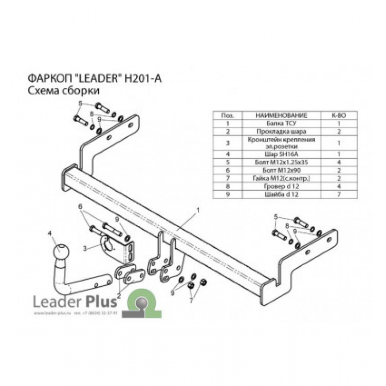 Купить фаркоп hyundai accent (lc) тагаз седан 2000-2012  - h201-a лидер-плюс по цене 7 912 р. Низкие цены. Большой выбор. Доставка по всей России. Интернет-магазин в Москве. Только положительные отзывы!