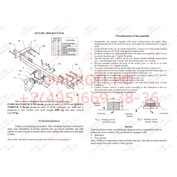 Купить фаркоп ford maverick, escape 2004-2007, mazda tribute 5 дверей 2000-2007 - c 45 auto-hak по цене  Низкие цены. Большой выбор. Доставка по всей России. Интернет-магазин в Москве. Только положительные отзывы!