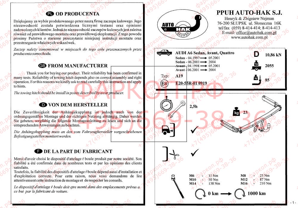 Купить фаркоп audi a6 (4b,c5) 1997-2004 - a 19 auto-hak по цене  Низкие цены. Большой выбор. Доставка по всей России. Интернет-магазин в Москве. Только положительные отзывы!