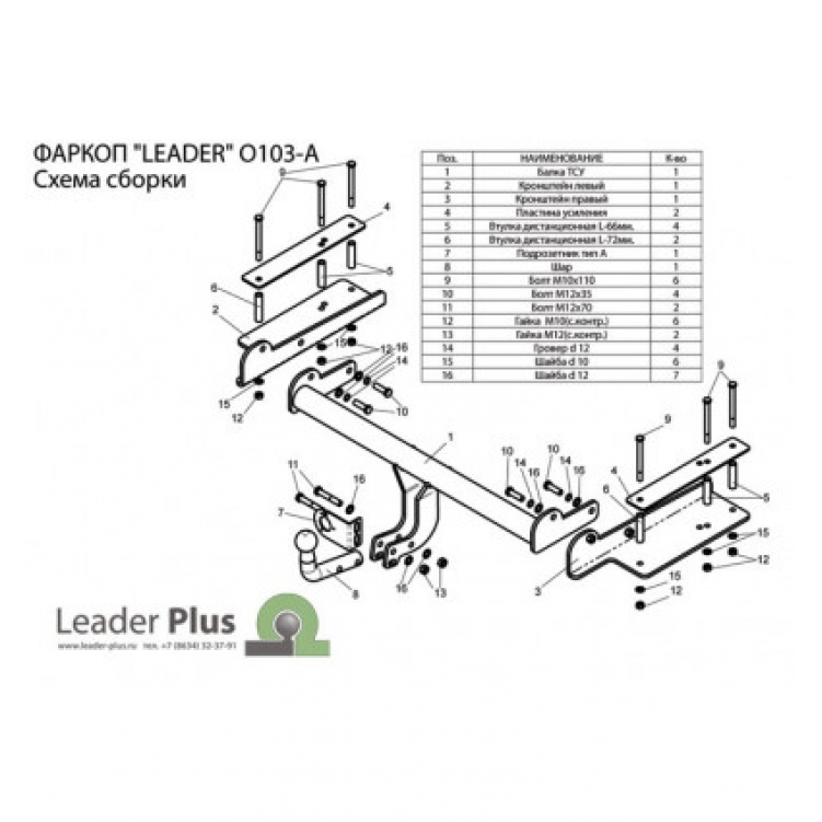 Купить фаркоп opel vectra c седан 2002-2008 - o103-a лидер-плюс по цене 9 982 р. Низкие цены. Большой выбор. Доставка по всей России. Интернет-магазин в Москве. Только положительные отзывы!
