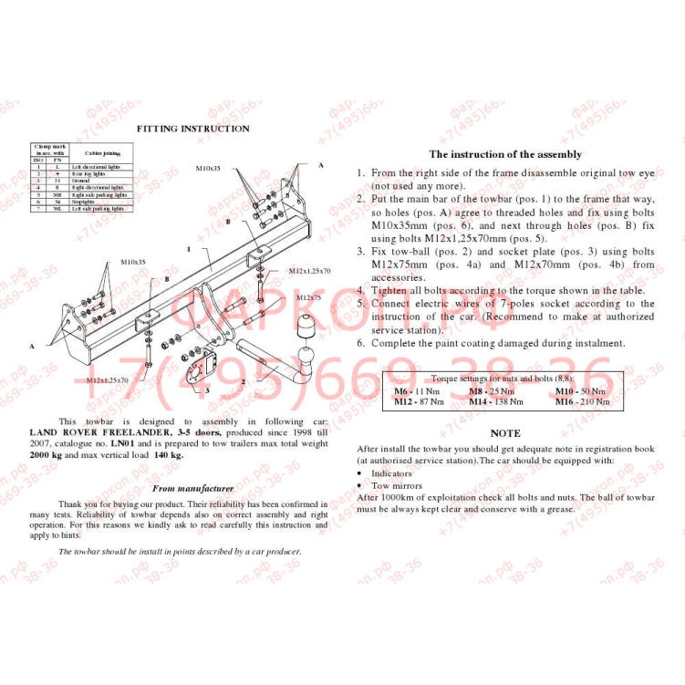 Купить фаркоп land rover freelander i 1998-2006 - ln 01 auto-hak по цене  Низкие цены. Большой выбор. Доставка по всей России. Интернет-магазин в Москве. Только положительные отзывы!