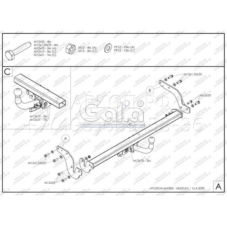 Купить фаркоп hyundai matrix 2001-2008 - h043c galia по цене  Низкие цены. Большой выбор. Доставка по всей России. Интернет-магазин в Москве. Только положительные отзывы!