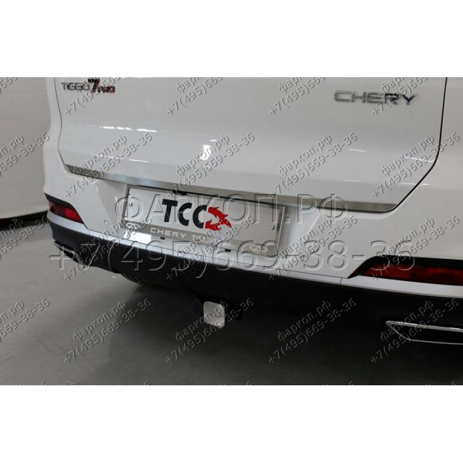 Купить фаркоп chery tiggo 7 pro 2020- tcu00187 тсс по цене  Низкие цены. Большой выбор. Доставка по всей России. Интернет-магазин в Москве. Только положительные отзывы!