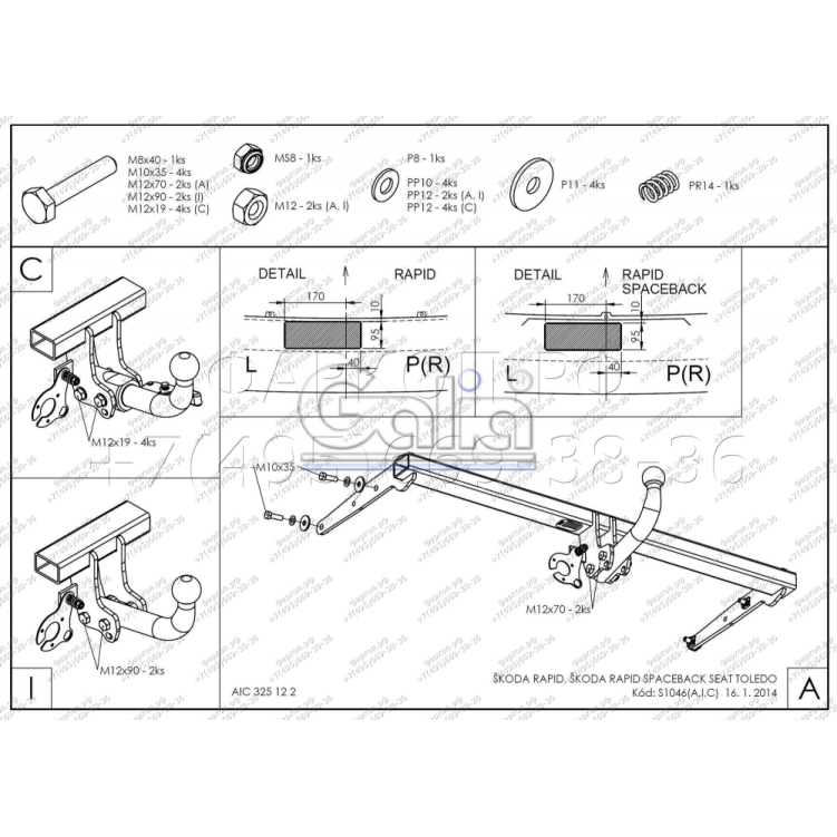 Купить фаркоп skoda rapid лифтбек/универсал 2013-2020, 2020-, seat toledo седан 2013-2018 - s104c galia по цене 24 778 р. Низкие цены. Большой выбор. Доставка по всей России. Интернет-магазин в Москве. Только положительные отзывы!
