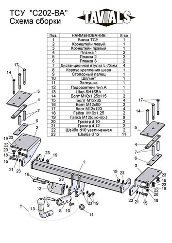 Купить фаркоп chevrolet lacetti седан 2004-2012, daewoo gentra 2013-2015, ravon gentra 2015-2018 - c202-ba tavials по цене 9 532 р. Низкие цены. Большой выбор. Доставка по всей России. Интернет-магазин в Москве. Только положительные отзывы!