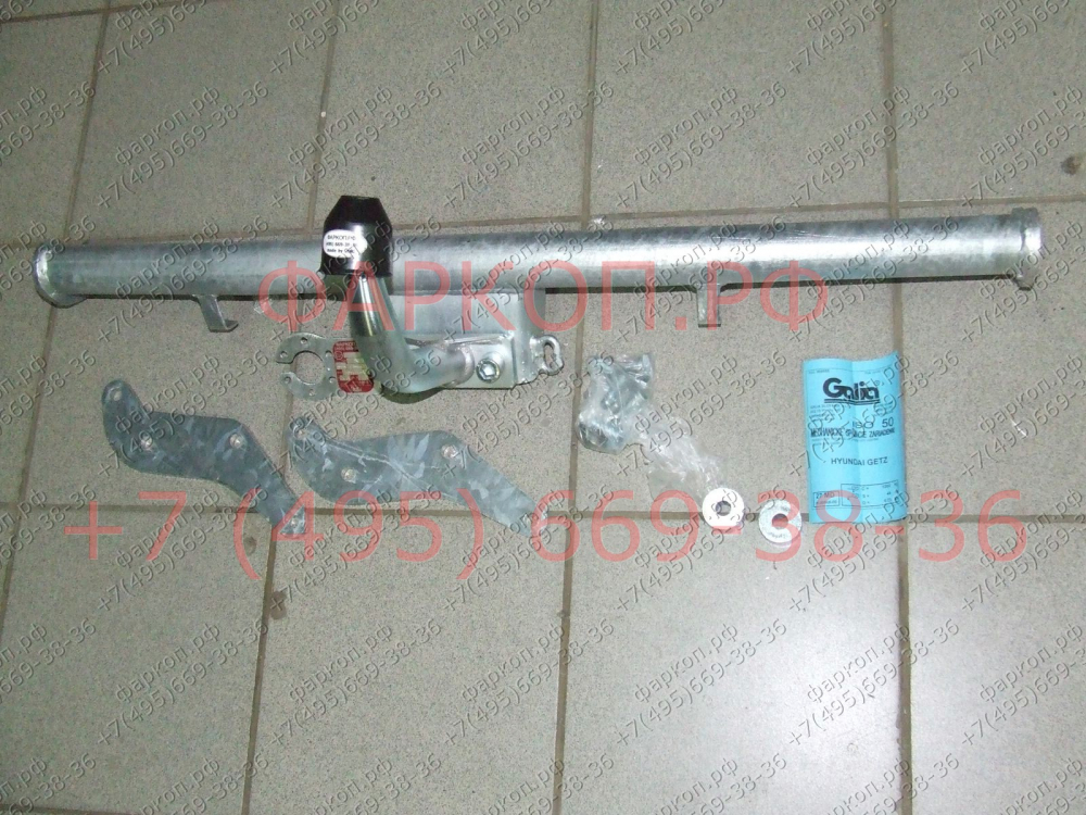 Купить фаркоп hyundai getz 2003-2005 - h055a galia по цене  Низкие цены. Большой выбор. Доставка по всей России. Интернет-магазин в Москве. Только положительные отзывы!