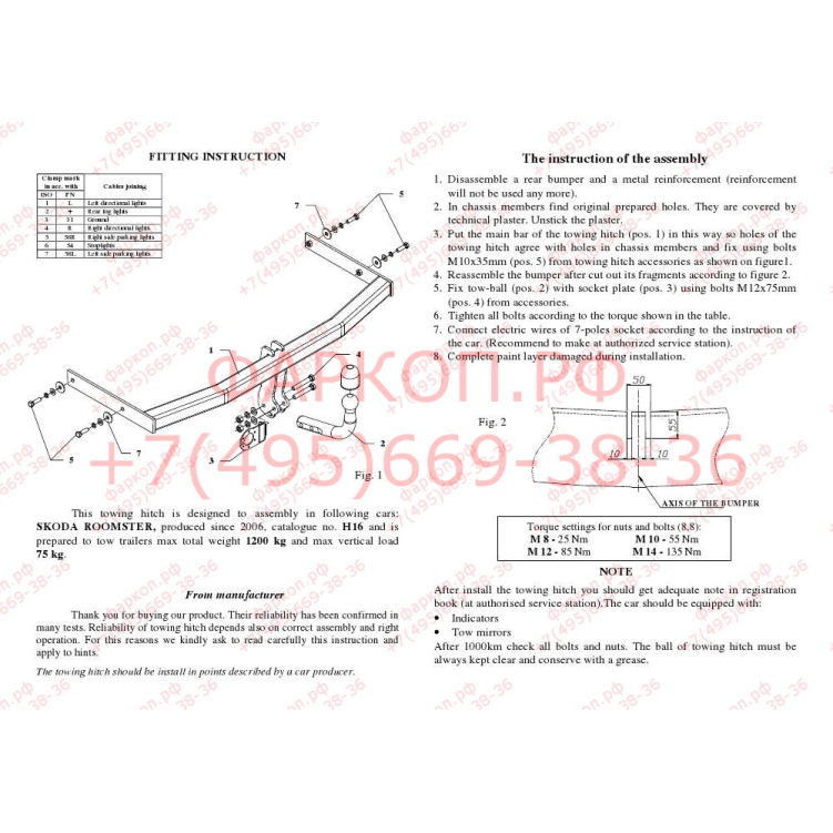 Купить фаркоп skoda roomster, scout, praktik 2006-2015 - h 16 auto-hak по цене  Низкие цены. Большой выбор. Доставка по всей России. Интернет-магазин в Москве. Только положительные отзывы!