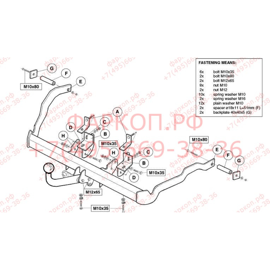Купить фаркоп nissan kubistar 03- 438600 brink по цене  Низкие цены. Большой выбор. Доставка по всей России. Интернет-магазин в Москве. Только положительные отзывы!