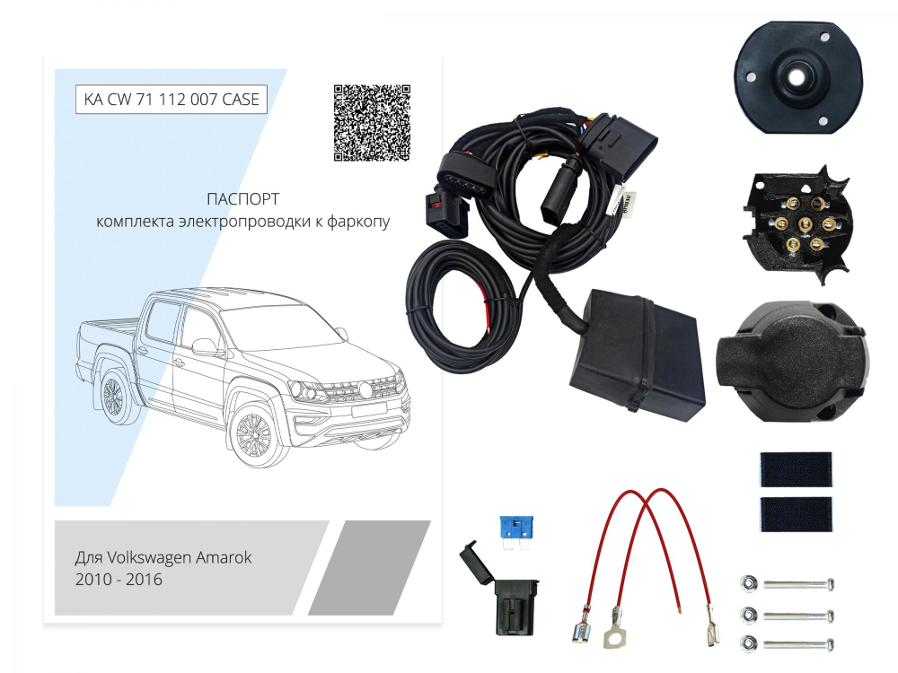 Купить комплект штатной электрики фаркопа volkswagen amarok 2010-2016 с блоком по цене  Низкие цены. Большой выбор. Доставка по всей России. Интернет-магазин в Москве. Только положительные отзывы!