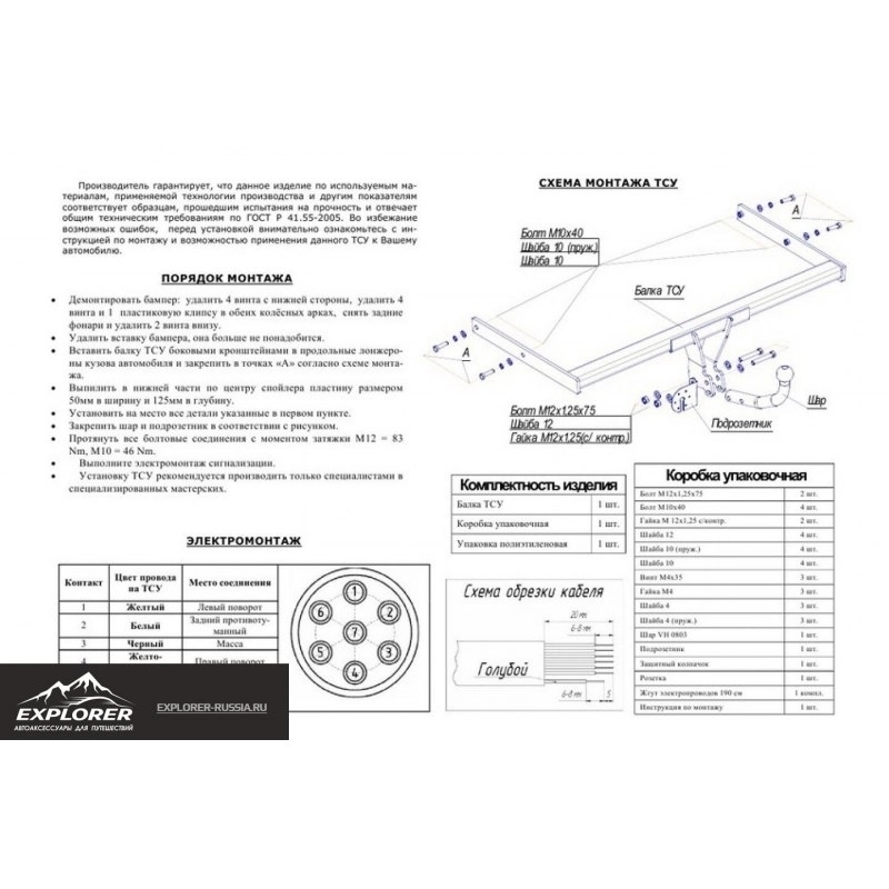 Купить фаркоп volkswagen touran 2002-2015 - 2186-a oris по цене 12 413 р. Низкие цены. Большой выбор. Доставка по всей России. Интернет-магазин в Москве. Только положительные отзывы!