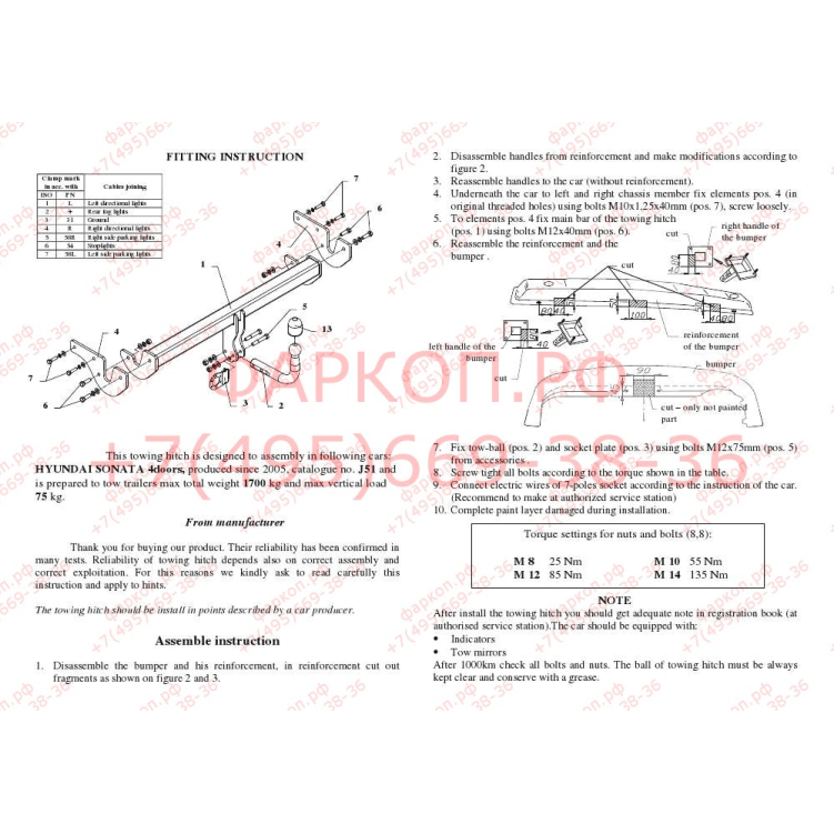 Купить фаркоп hyundai sonata nf седан, кроме v6 2005-2011 - j 51 auto-hak по цене  Низкие цены. Большой выбор. Доставка по всей России. Интернет-магазин в Москве. Только положительные отзывы!