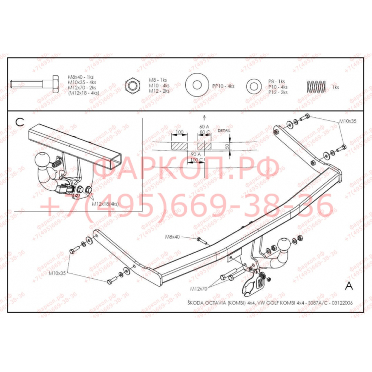 Купить фаркоп skoda octavia 4wd седан, купе, универсал, volkswagen golf iv универсал 1997-2005- s087a galia по цене 15 472 р. Низкие цены. Большой выбор. Доставка по всей России. Интернет-магазин в Москве. Только положительные отзывы!