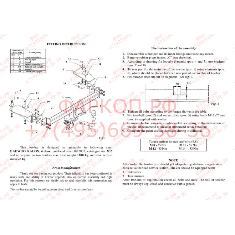 Купить фаркоп daewoo kalos седан 2002-2006 - x 15 auto-hak по цене  Низкие цены. Большой выбор. Доставка по всей России. Интернет-магазин в Москве. Только положительные отзывы!
