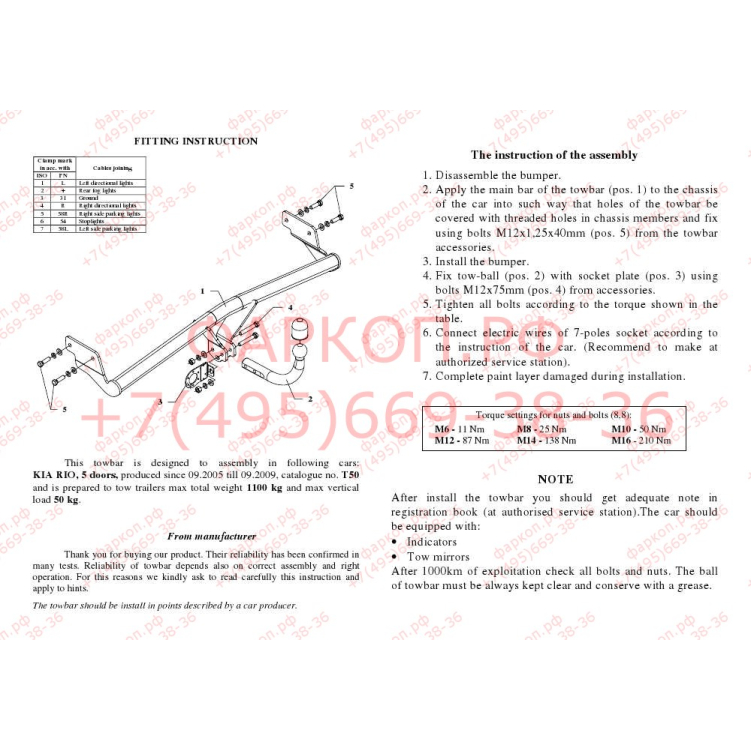 Купить фаркоп kia rio ii хетчбек 5 дверей 2005-2009 - t 50 auto-hak по цене  Низкие цены. Большой выбор. Доставка по всей России. Интернет-магазин в Москве. Только положительные отзывы!