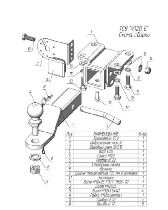 Купить фаркоп volkswagen amarok 2010-2022 - v120-e лидер-плюс по цене 6 742 р. Низкие цены. Большой выбор. Доставка по всей России. Интернет-магазин в Москве. Только положительные отзывы!