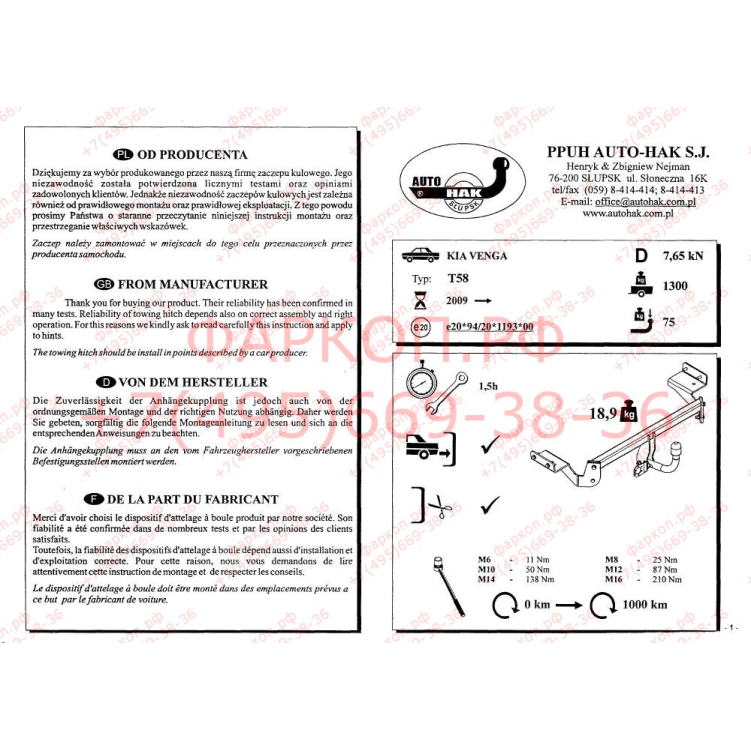 Купить фаркоп kia venga 2010-2017 - t 58 auto-hak по цене  Низкие цены. Большой выбор. Доставка по всей России. Интернет-магазин в Москве. Только положительные отзывы!
