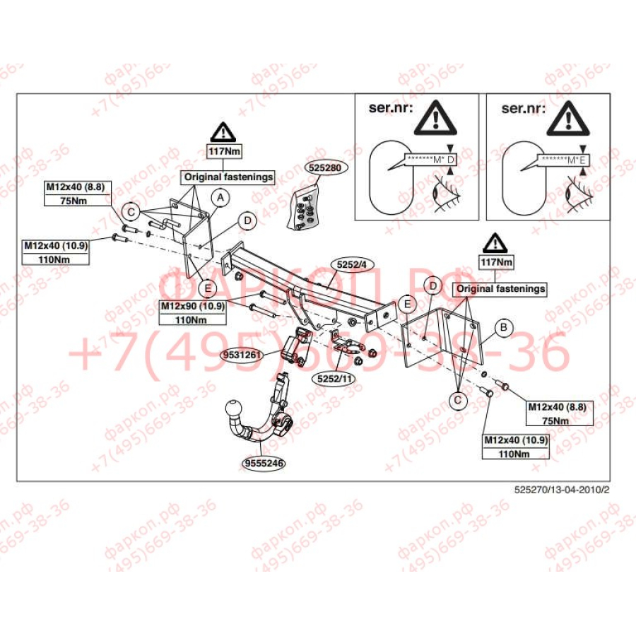 Купить фаркоп bmw x1 (e84) 09-15 - 525200 brink по цене  Низкие цены. Большой выбор. Доставка по всей России. Интернет-магазин в Москве. Только положительные отзывы!