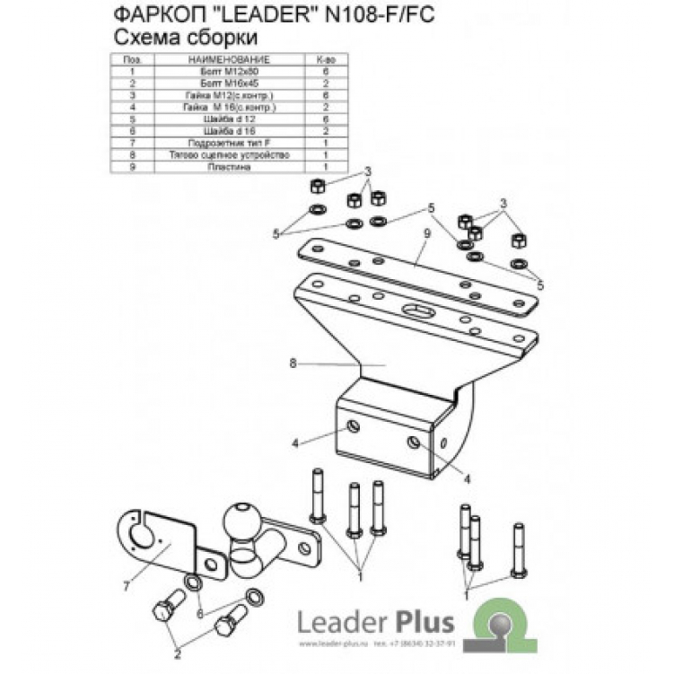 Купить фаркоп nissan pathfinder 2004-2014 - n108-fc лидер-плюс по цене 6 210 р. Низкие цены. Большой выбор. Доставка по всей России. Интернет-магазин в Москве. Только положительные отзывы!