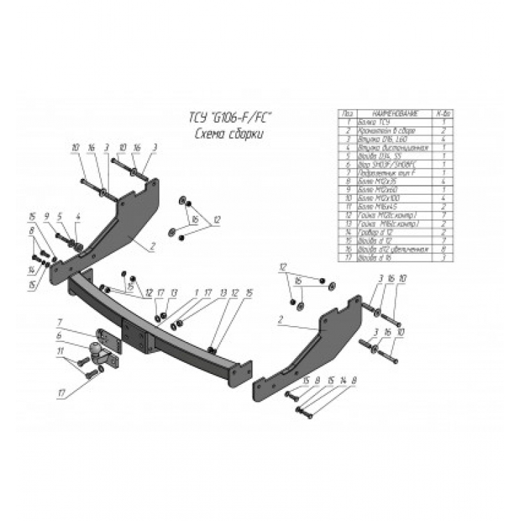 Купить фаркоп great wall hover 2004-2010 - g106-f лидер-плюс по цене 11 422 р. Низкие цены. Большой выбор. Доставка по всей России. Интернет-магазин в Москве. Только положительные отзывы!