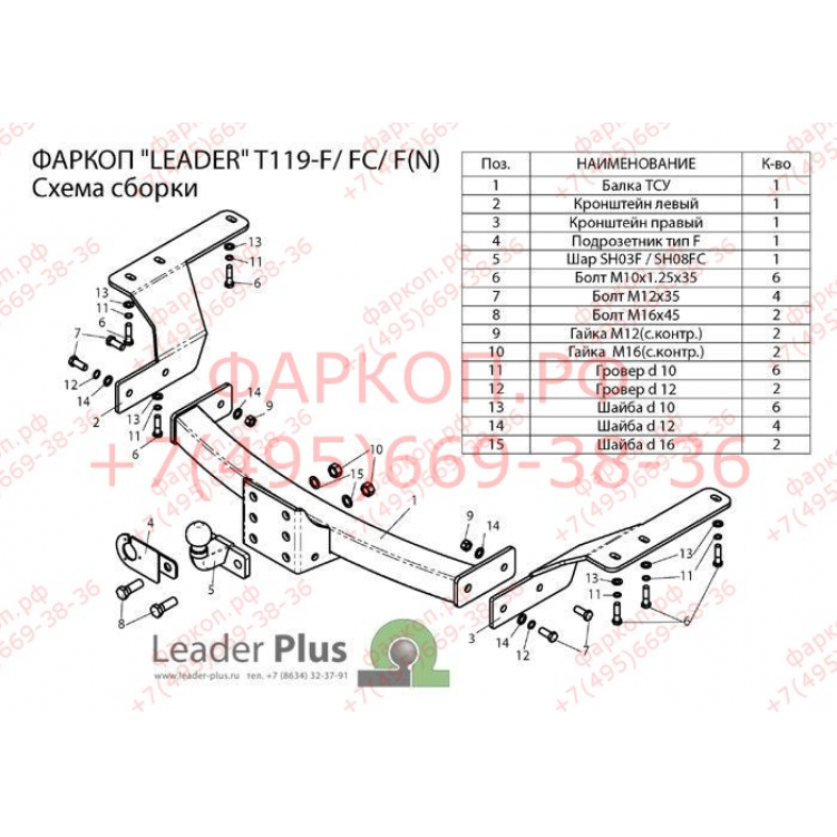 Купить фаркоп toyota highlander 2010-2014 - t119-f лидер-плюс по цене 10 684 р. Низкие цены. Большой выбор. Доставка по всей России. Интернет-магазин в Москве. Только положительные отзывы!