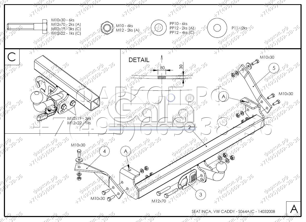 Купить фаркоп seat inca 1995-2004, volkswagen caddy 1996-2004 - s064a galia по цене 14 526 р. Низкие цены. Большой выбор. Доставка по всей России. Интернет-магазин в Москве. Только положительные отзывы!