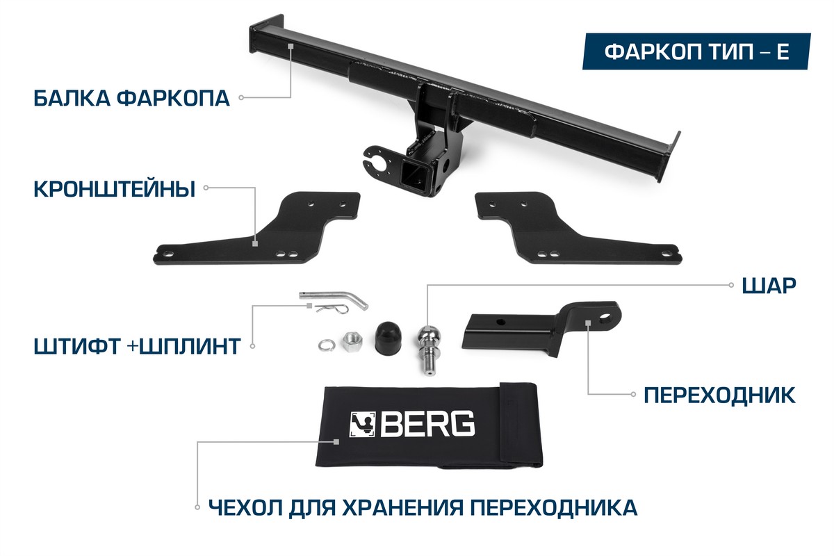 Купить фаркоп berg geely atlas pro 2021-, шар е, 1500/75 кг по цене  Низкие цены. Большой выбор. Доставка по всей России. Интернет-магазин в Москве. Только положительные отзывы!