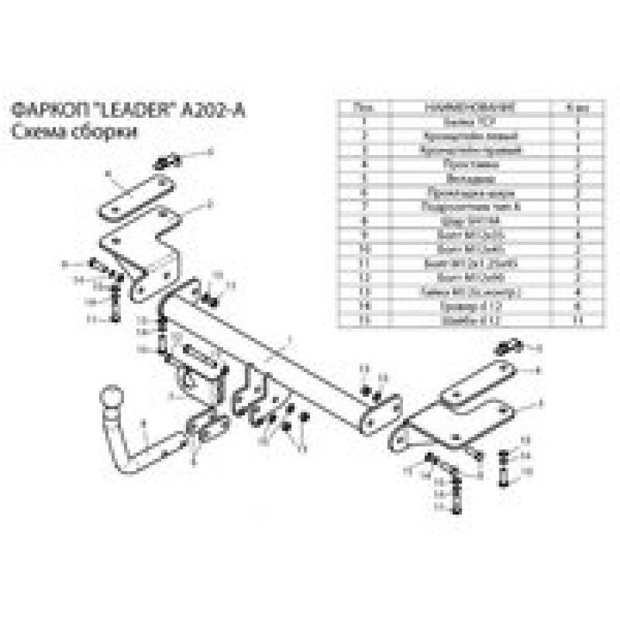 Купить фаркоп acura rdx 2006-2012 - a202-a лидер-плюс по цене 8 992 р. Низкие цены. Большой выбор. Доставка по всей России. Интернет-магазин в Москве. Только положительные отзывы!