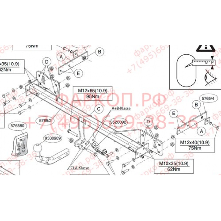 Купить фаркоп mercedes a (w176)2012-/(c117)2013-/(x117)2015- 576500 brink по цене  Низкие цены. Большой выбор. Доставка по всей России. Интернет-магазин в Москве. Только положительные отзывы!