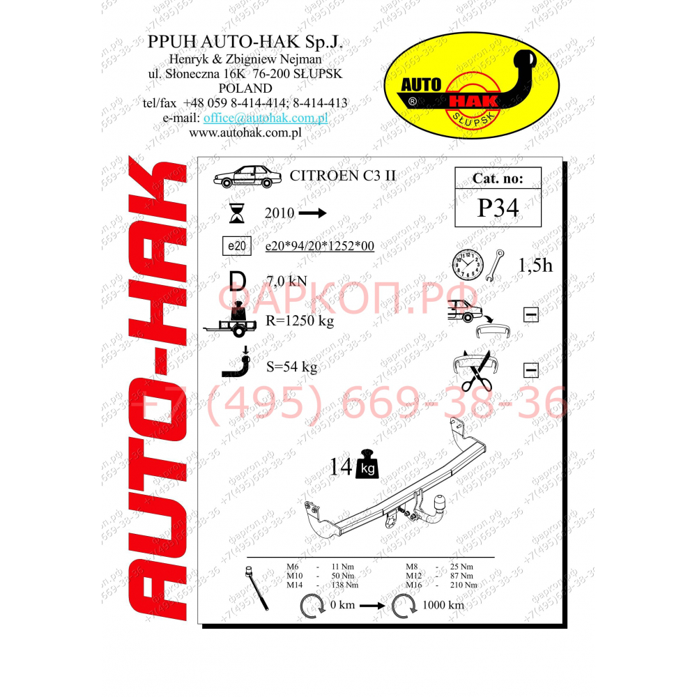 Купить фаркоп citroen c3 2010-2016 - p 34 auto-hak по цене  Низкие цены. Большой выбор. Доставка по всей России. Интернет-магазин в Москве. Только положительные отзывы!