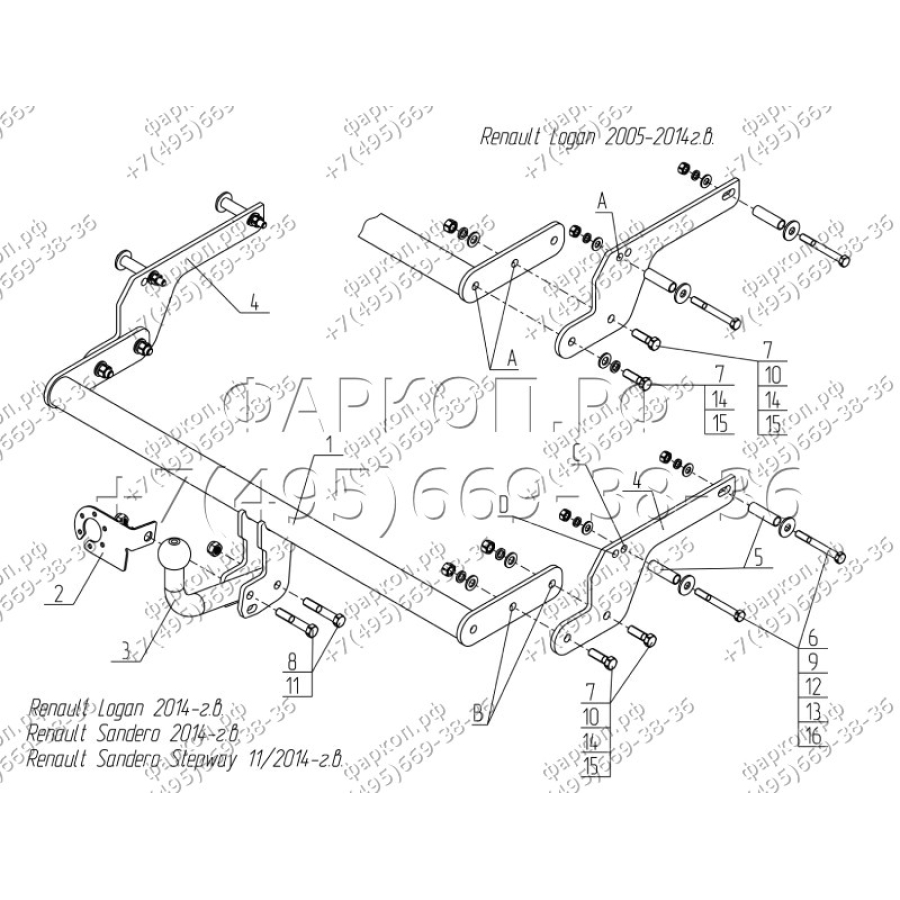 Купить фаркоп renault logan i,ii седан 2005-2014, 2014- rn 15 avtos по цене 6 552 р. Низкие цены. Большой выбор. Доставка по всей России. Интернет-магазин в Москве. Только положительные отзывы!